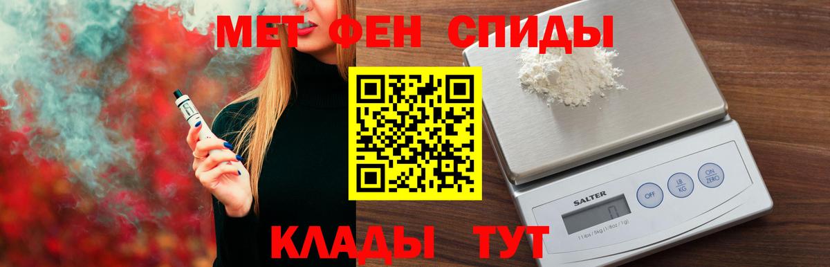 Стрежевой  АМФ Premium  АМФЕТАМИН  Вход с VPN 