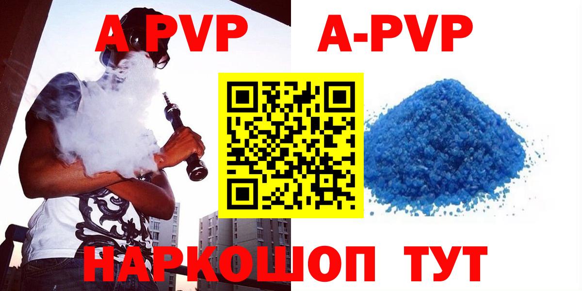 даркнет сайт  А ПВП VHQ  Alpha PVP  Стрежевой  Вход с VPN  Alpha PVP крисы CK  А ПВП VHQ 