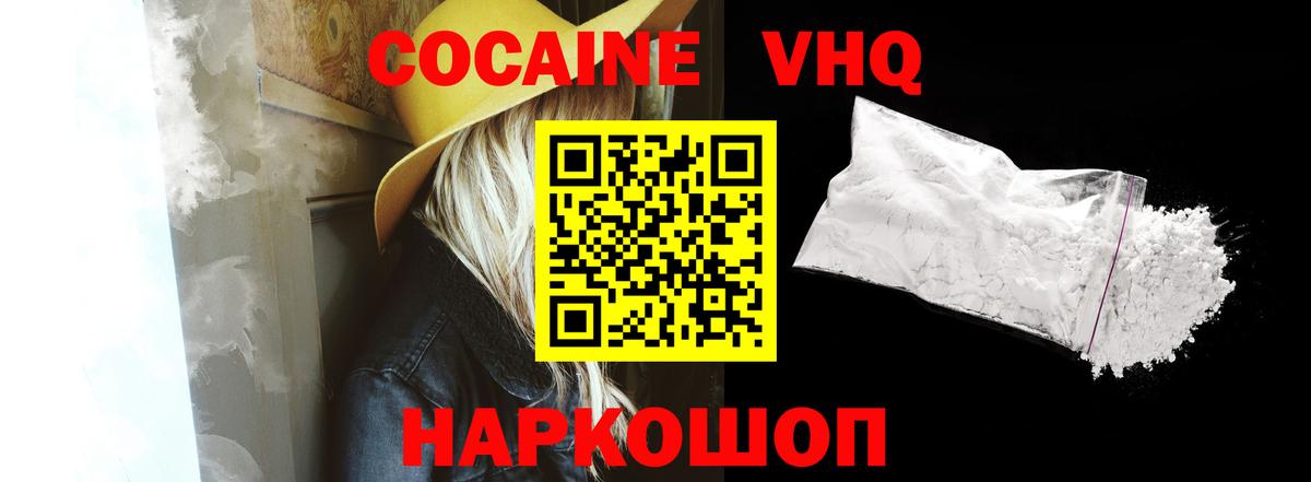 КОКАИН 99% Стрежевой