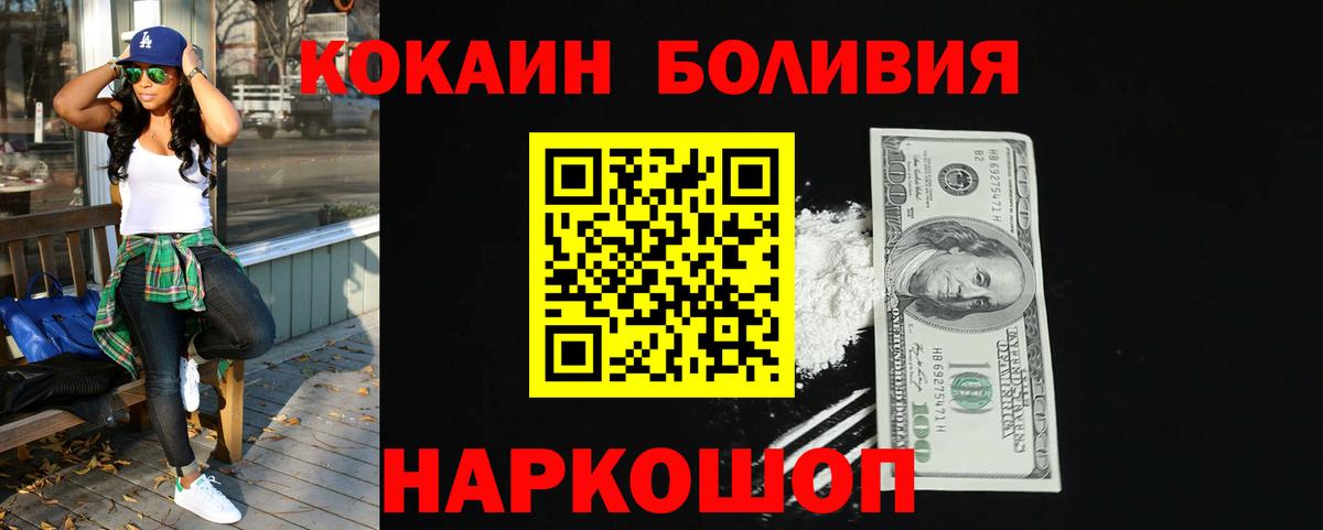 Стрежевой  COCAIN Columbia  COCAIN  Cocaine Эквадор  Вход с VPN 