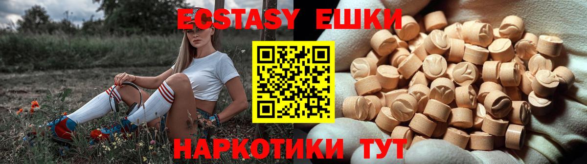 Ecstasy 250 мг Стрежевой