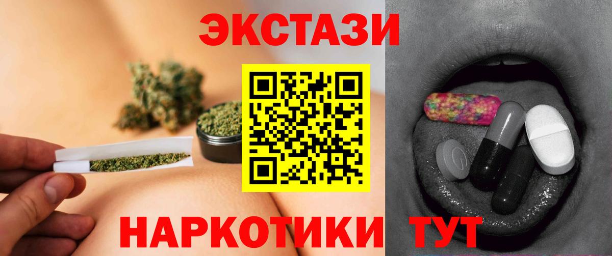 Ecstasy Philipp Plein  Ecstasy  darknet как зайти  Стрежевой  Вход с VPN  Экстази 280мг 