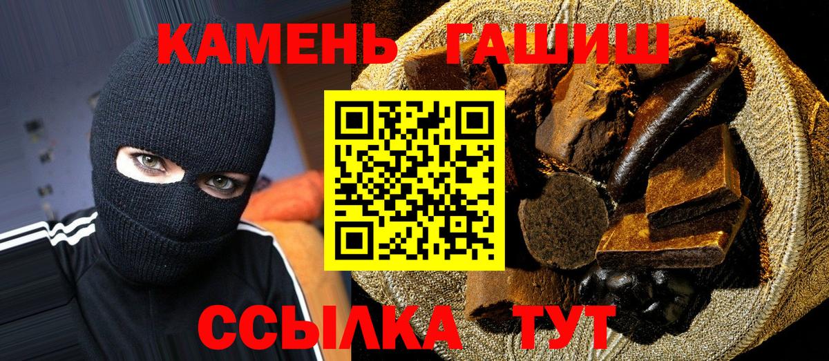 Гашиш hashish  Гашиш  ГАШИШ Premium  Стрежевой  Вход с VPN 