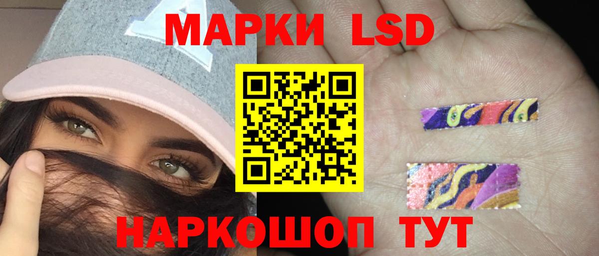 LSD-25 экстази  LSD-25 экстази ecstasy  Вход с VPN  Стрежевой 