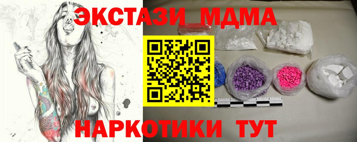 МДМА crystal Стрежевой