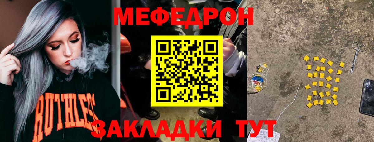 Меф  МЯУ-МЯУ VHQ  МЯУ-МЯУ  Стрежевой  Меф VHQ  Вход с VPN 