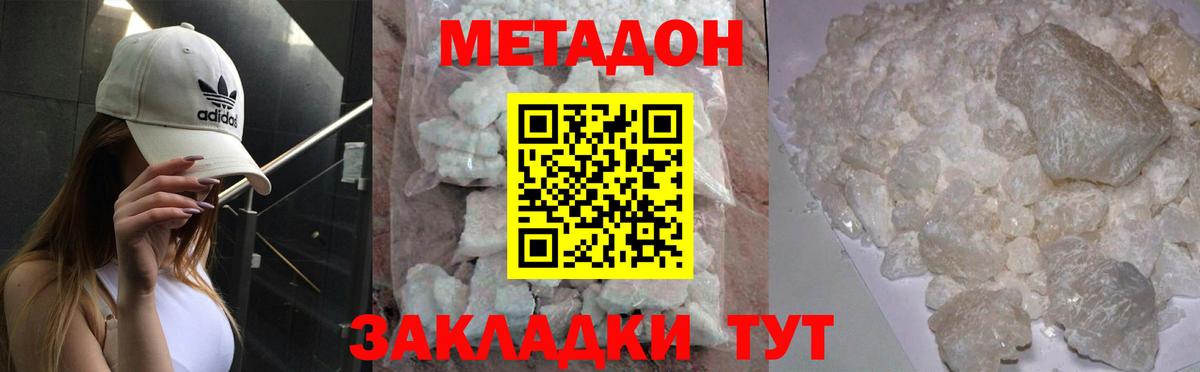 МЕТАДОН мёд Стрежевой