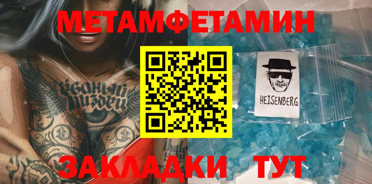 Стрежевой  Метамфетамин мет  Метамфетамин мет  Вход с VPN 
