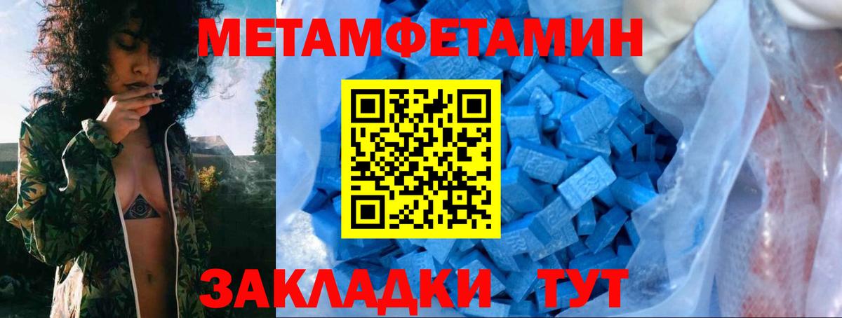 Первитин Methamphetamine Стрежевой