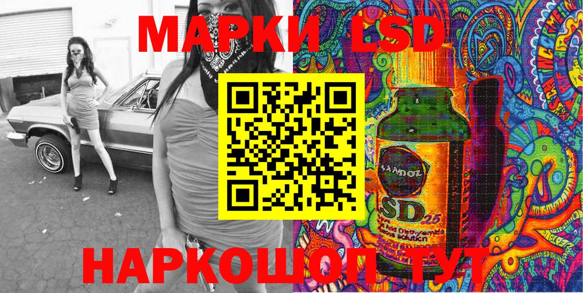 Стрежевой  Марки 25I-NBOMe 1,5мг  Марки NBOMe  Вход с VPN 