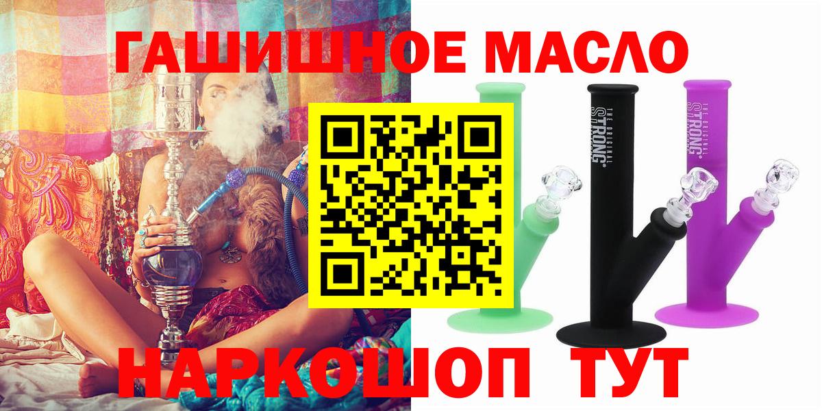ТГК вейп с тгк Стрежевой