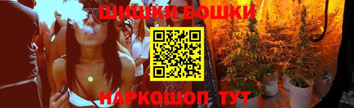 Канабис White Widow  Бошки марихуана Bruce Banner  Вход с VPN  Бошки марихуана семена  Стрежевой 